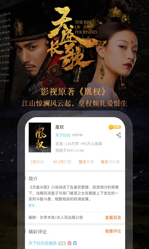 ������ԺС˵����Ķ��ֻ��������ص�ַ v6.8.3