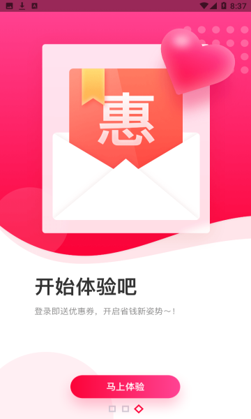 ��ʡ�Ż�ȯ��׿���°����� v1.5.310