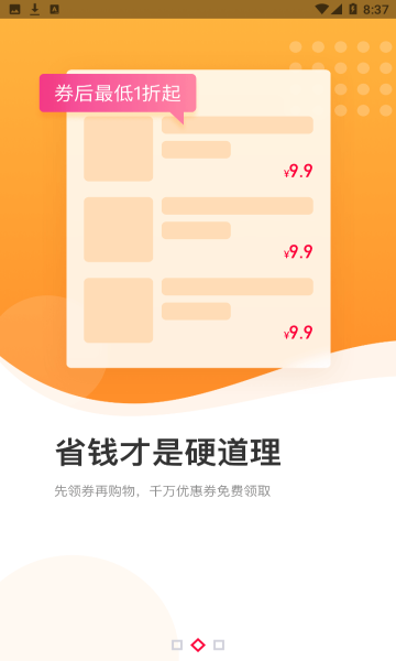 ��ʡ�Ż�ȯ��׿���°����� v1.5.310