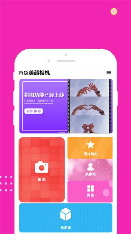 FiGi����������°�׿������� v1.0