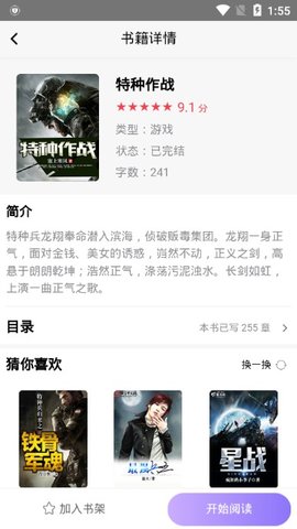 С˵ȥ治ޱapp v1.0.5