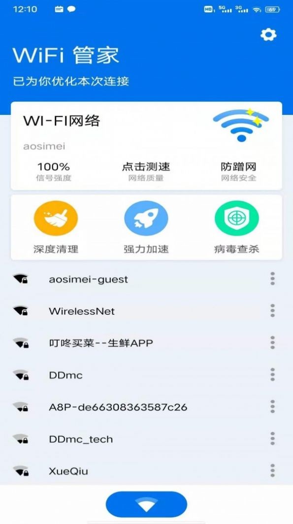 WiFi׿ v1.0.0