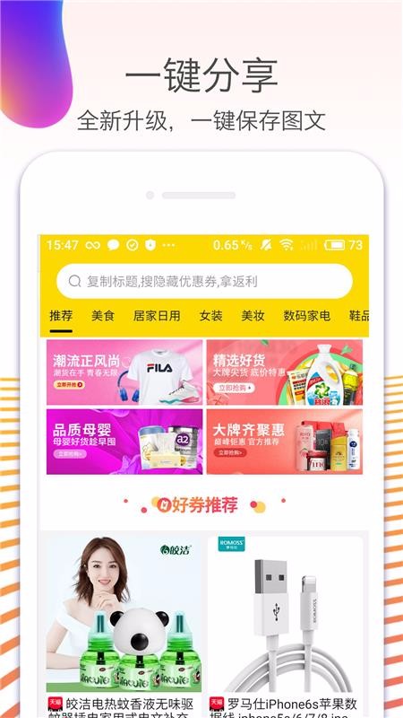 ƴϦƴ��ר��ȯ�ֻ�apk��װ������ v2.0.2.4