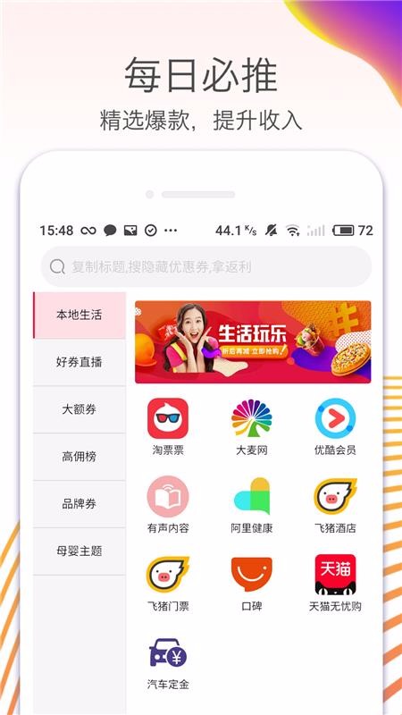 ƴϦƴ��ר��ȯ�ֻ�apk��װ������ v2.0.2.4