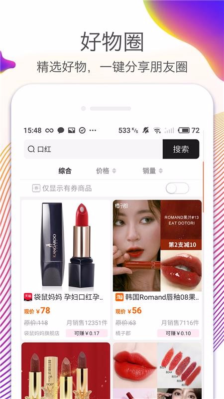 ƴϦƴ��ר��ȯ�ֻ�apk��װ������ v2.0.2.4