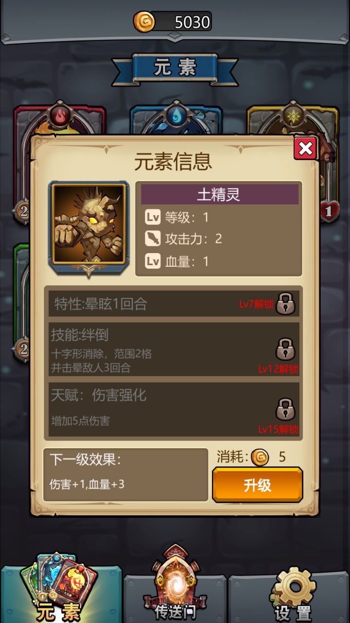 Ԫ���������°�׿���� v1.0