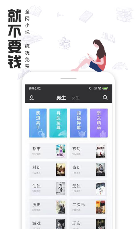 ȫС˵޹2024Ķصַ v2.5.1