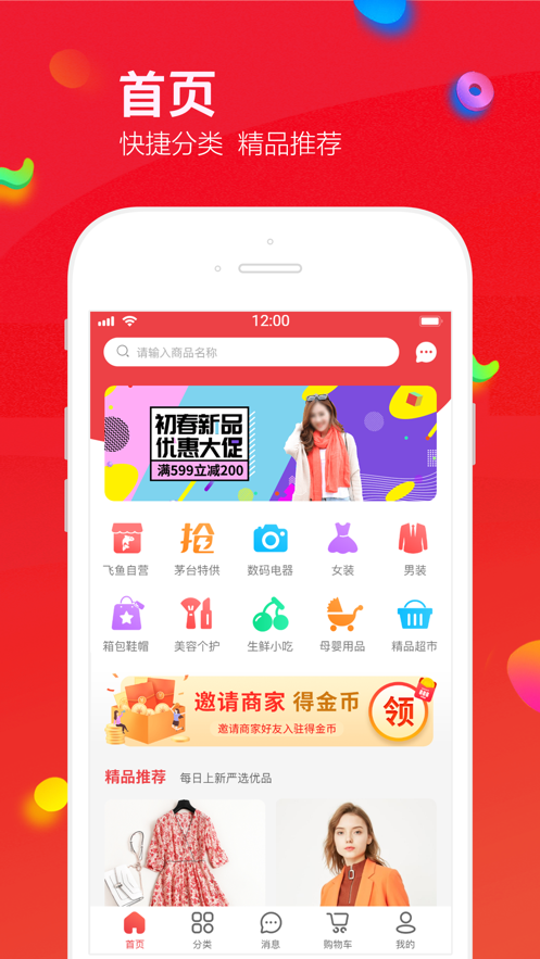 ������Ʒ��׿��������� v1.3.7