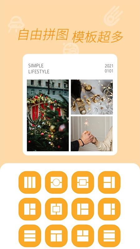 �ֻ���Ƭƴͼ��׿������ v20210506.1