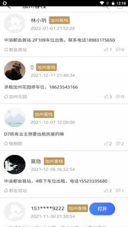 ��Ǹ�Է��׿��������� v1.0.1