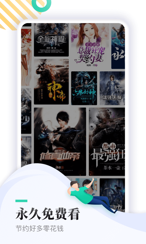 ȫѿС˵Ķ߹ۿصַ v1.9.8