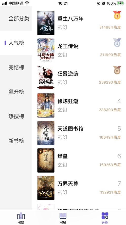 �����Ķ�����׿���°����� v1.0.9.100