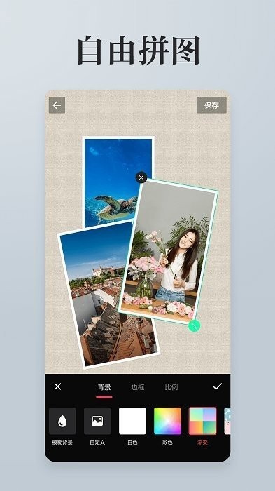 ͼƬ༭ƴͼ׿ v3.3.8