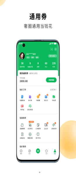 Ʒ����Ȧ��׿�ֻ����°����� v1.0.1