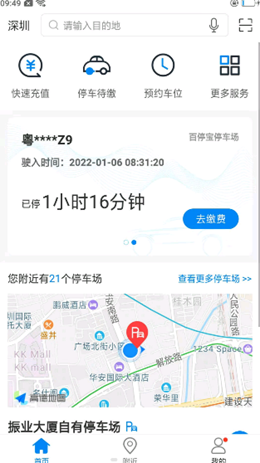 ��ͣ����׿���°����� v9.0.0