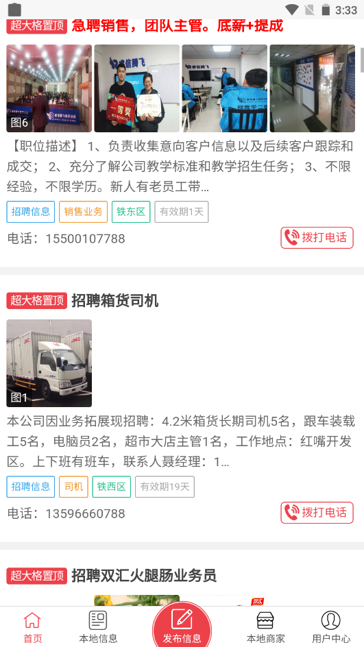 ��ƽ�·�ɰ�׿���°����� v1.6.1