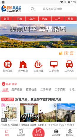 ��ƽ�·�ɰ�׿���°����� v1.6.1