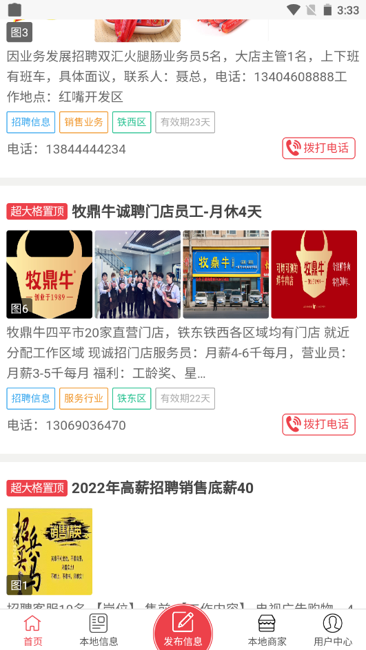 ��ƽ�·�ɰ�׿���°����� v1.6.1