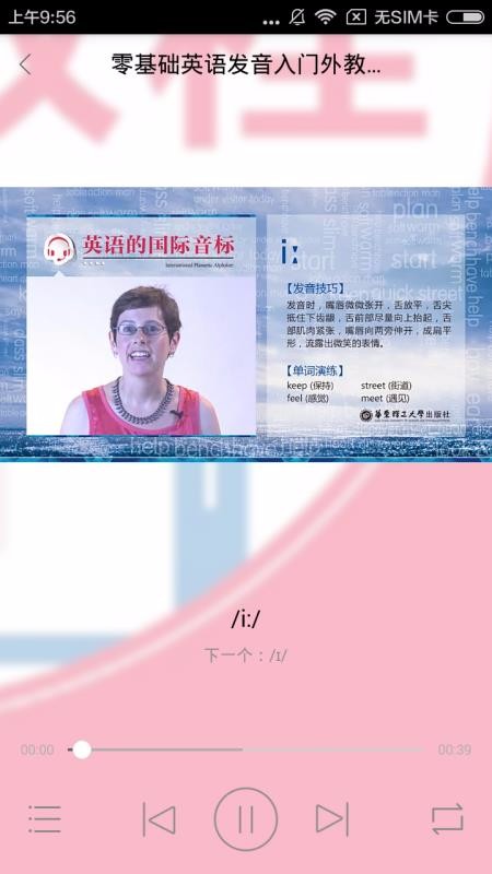 Ӣ�﷢����Ƶ�̳��ֻ�apk��װ������ v2.67.025