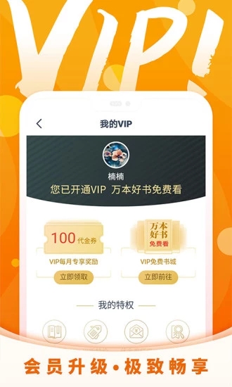 ��������С˵��׿����Ķ����°����� v1.3.13