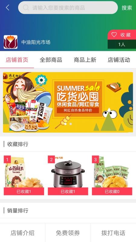 ���������°�׿������� v1.0.0