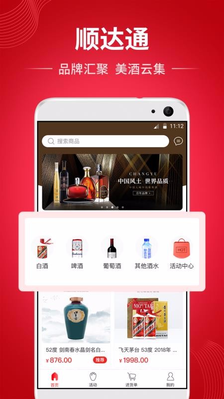 ˳��ͨ�ֻ�apk��װ������ v1.0.1