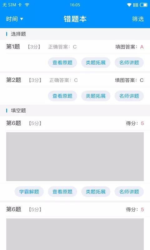 �½���ѧ�����ֻ�apk��װ������ v4.0.2