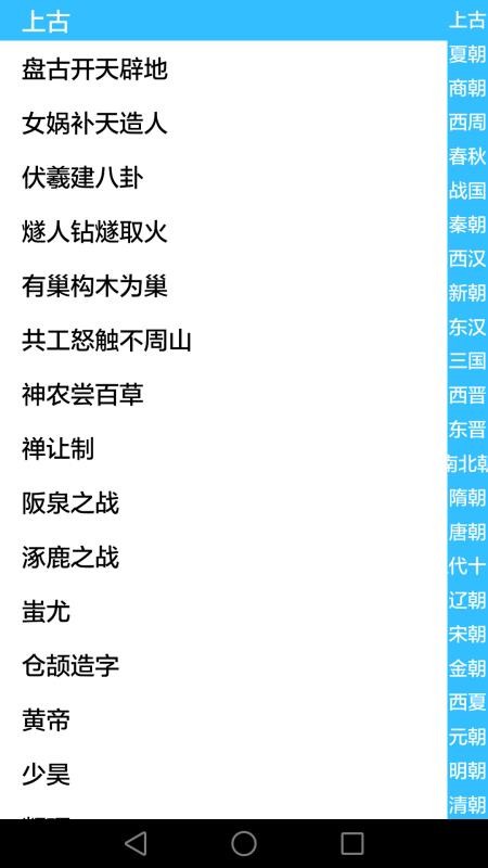 ��ʷ֪ʶ��ȫ���°�׿������ص�ַ v4.6.4