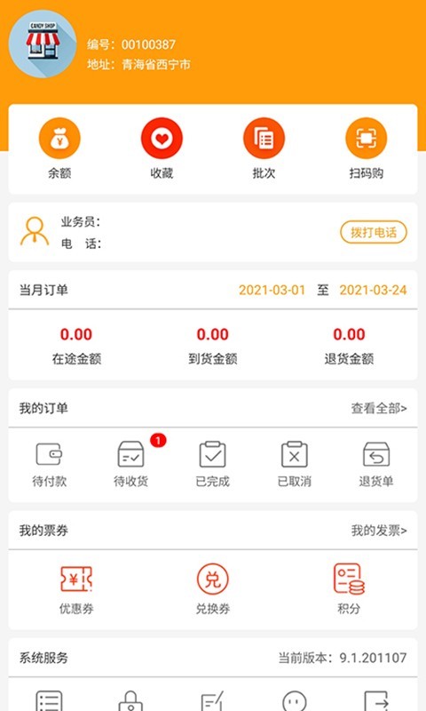 ����ѡ��׿���°����� v9.1.210310