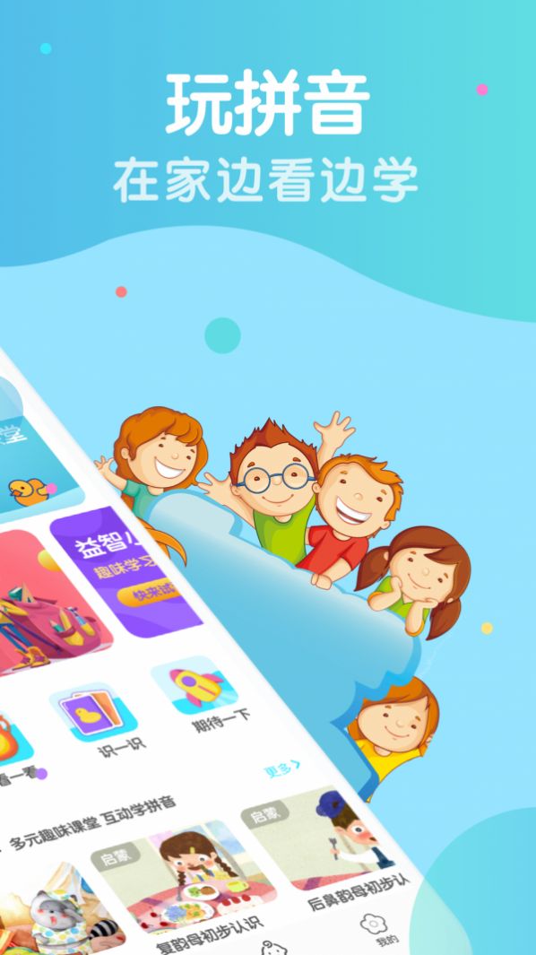 ����ѧƴ��ʶ�ְ�׿���°����� v7.0