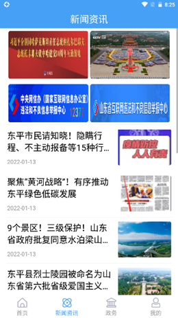 ��ƽ�ֻ�̨�ͻ������°����� v0.0.28