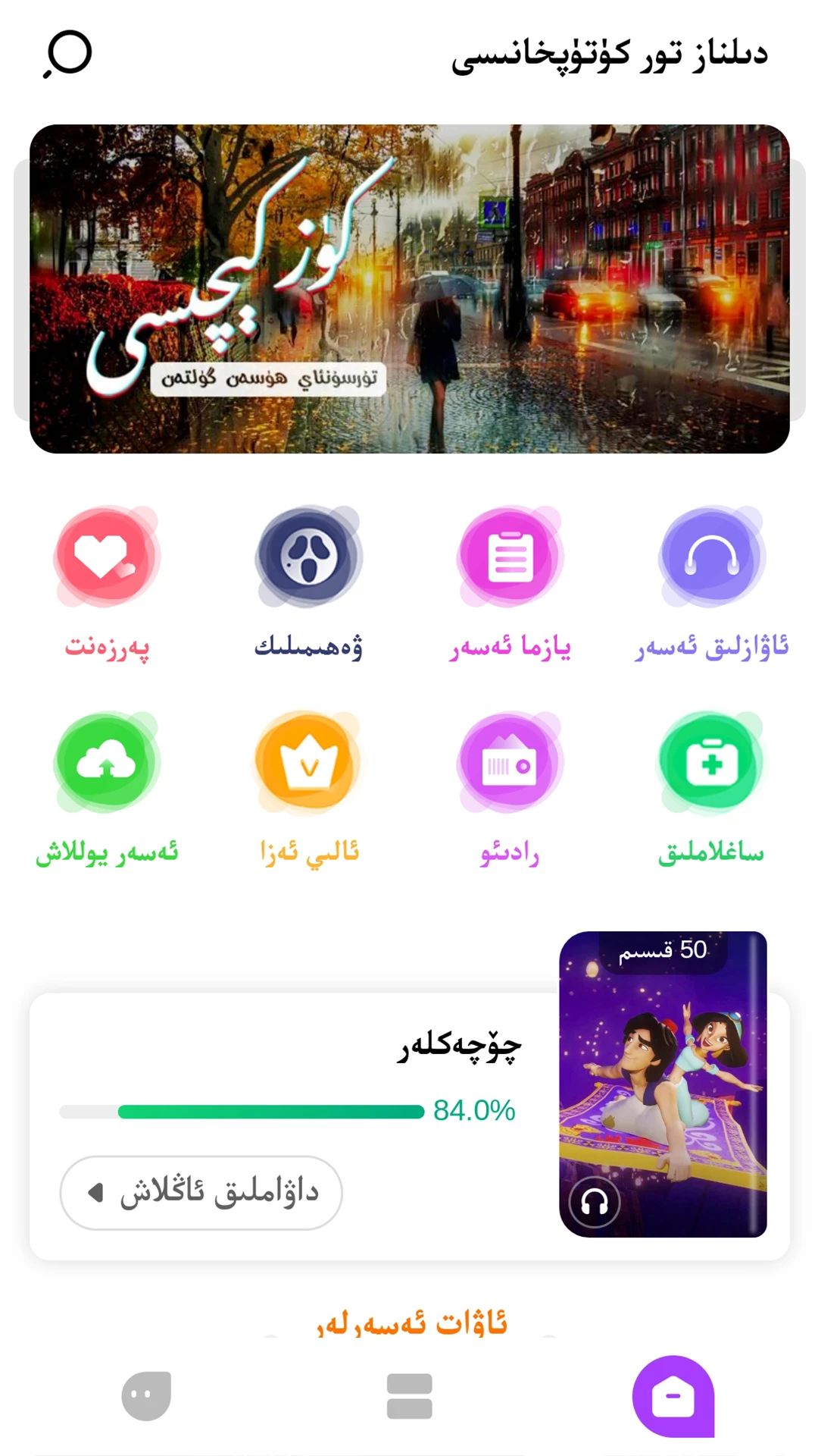 Dilnaz��׿������ v1.0.8