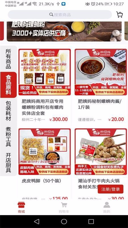 蹩Ӧƽֻ̨apkװ v1.0.8