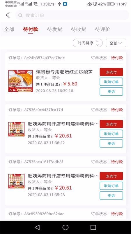 蹩Ӧƽֻ̨apkװ v1.0.8