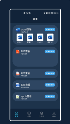 �鿴�����Ķ�����׿������ v1.1