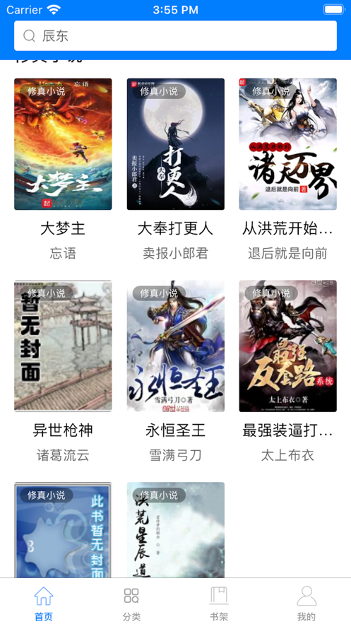 ����С˵��׿����Ķ����°����� v1.0.8