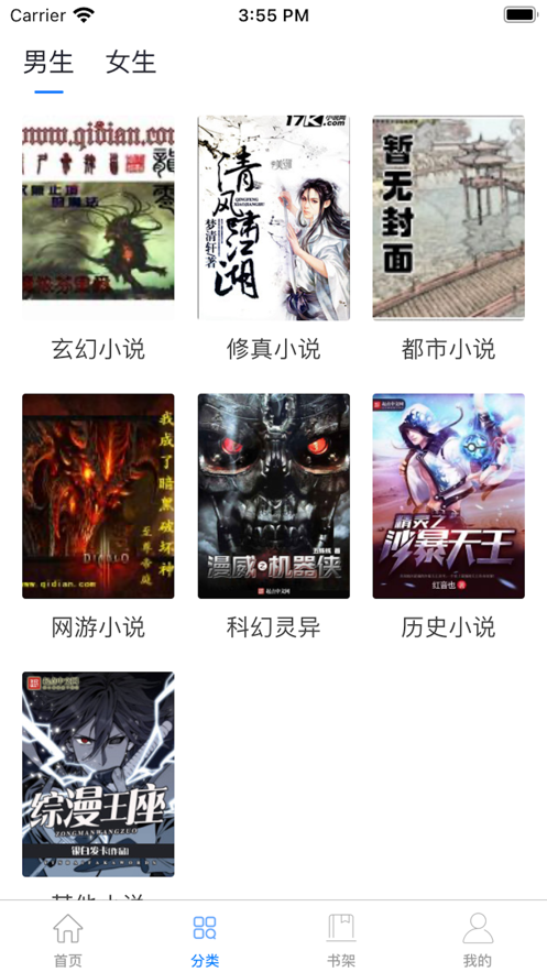 ����С˵��׿����Ķ����°����� v1.0.8