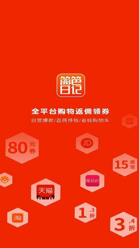 ����ռ��ֻ���װ��apk���ص�ַ v1.0.3