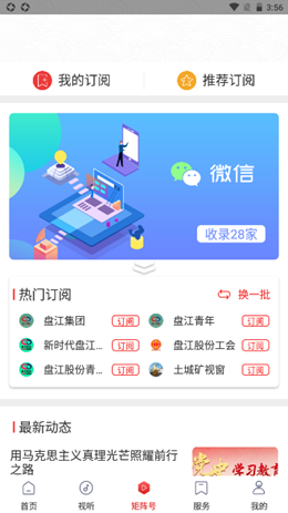 �̽�ú�簲׿���°����� v1.0.1