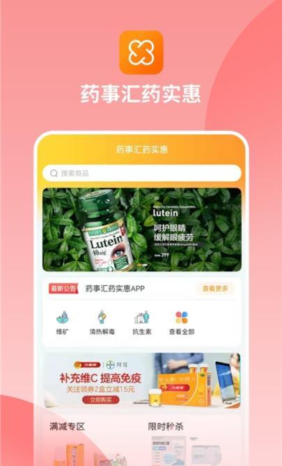 ҩ�»�ҩʵ�����°����� v1.0.0