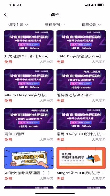 edaѧԺֻapkװ v1.0.3