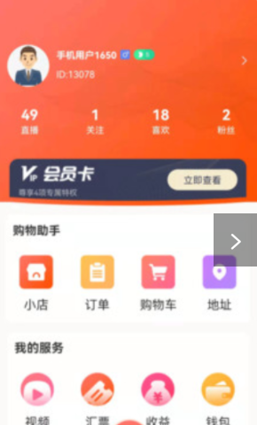 Ϧ���㹺�ﰲ׿���°����� v1.9