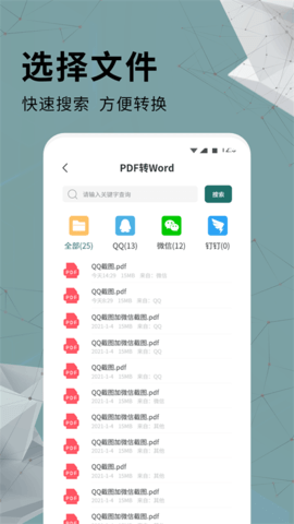 ͨPDFת׿ v1.0.0
