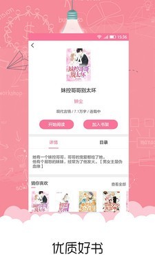 �鵢С˵��׿���°����� v2.0.1