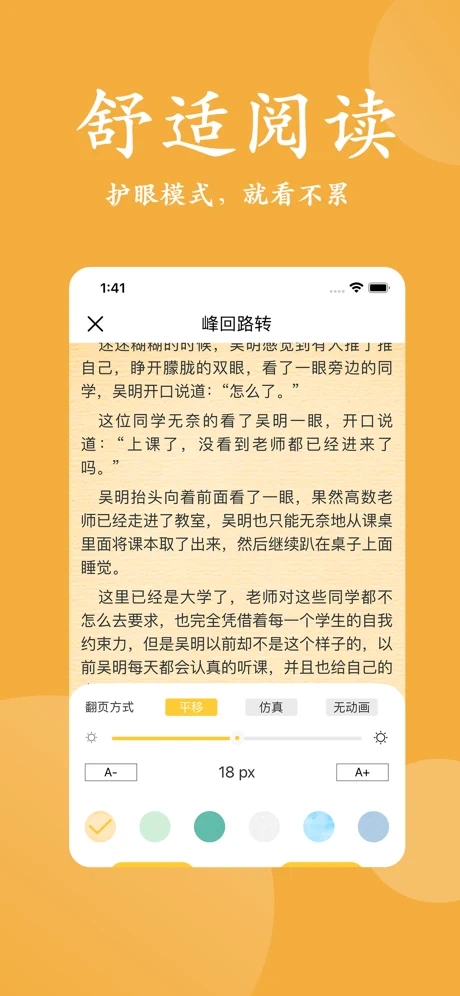 �ƻ�С˵��׿����Ķ����°����� v1.0.8