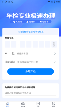 ��������ѯ��׿���°����� v1.0.1