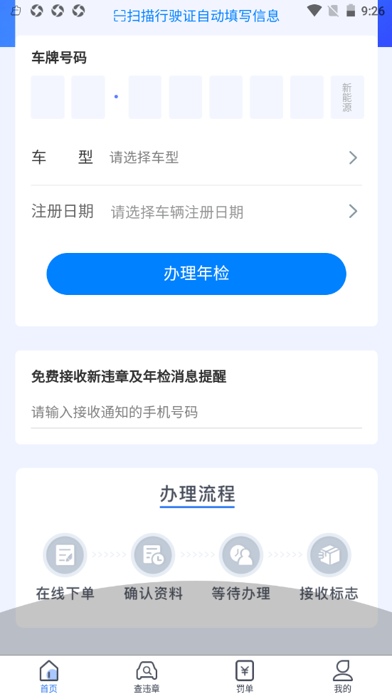 ��������ѯ��׿���°����� v1.0.1