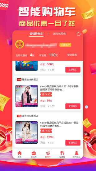 ���İײ˰�׿���°����� v4.11.23