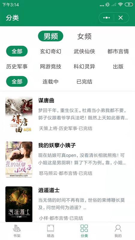 ơ��С˵��׿����Ķ����°����� v5.9.8