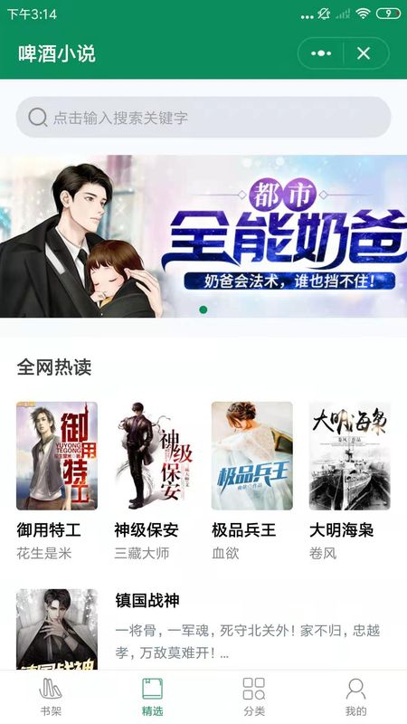 ơ��С˵��׿����Ķ����°����� v5.9.8